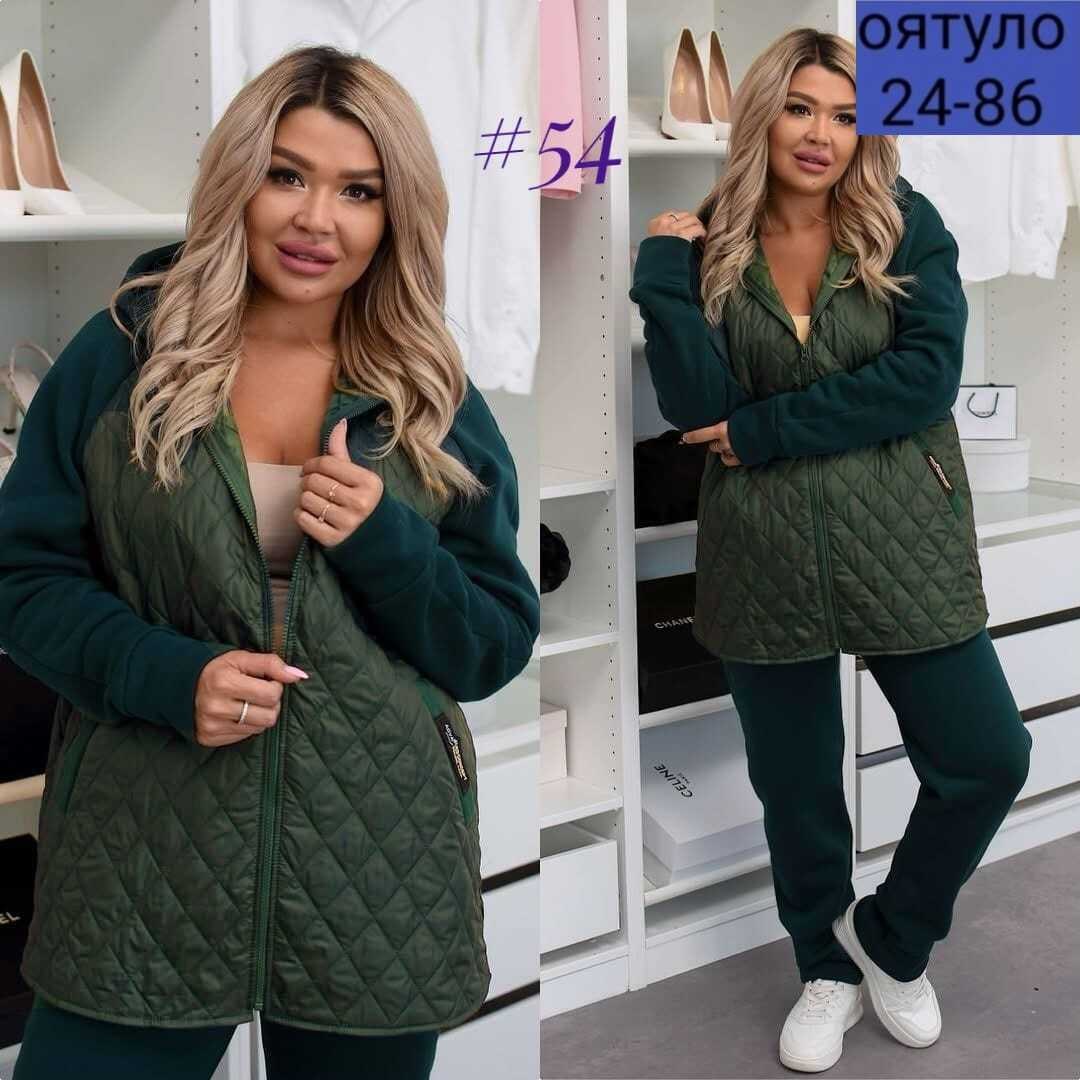 демисезонная куртка женская,куртка женская,демисезонная куртка,куртка стеганая,костюмы двойки