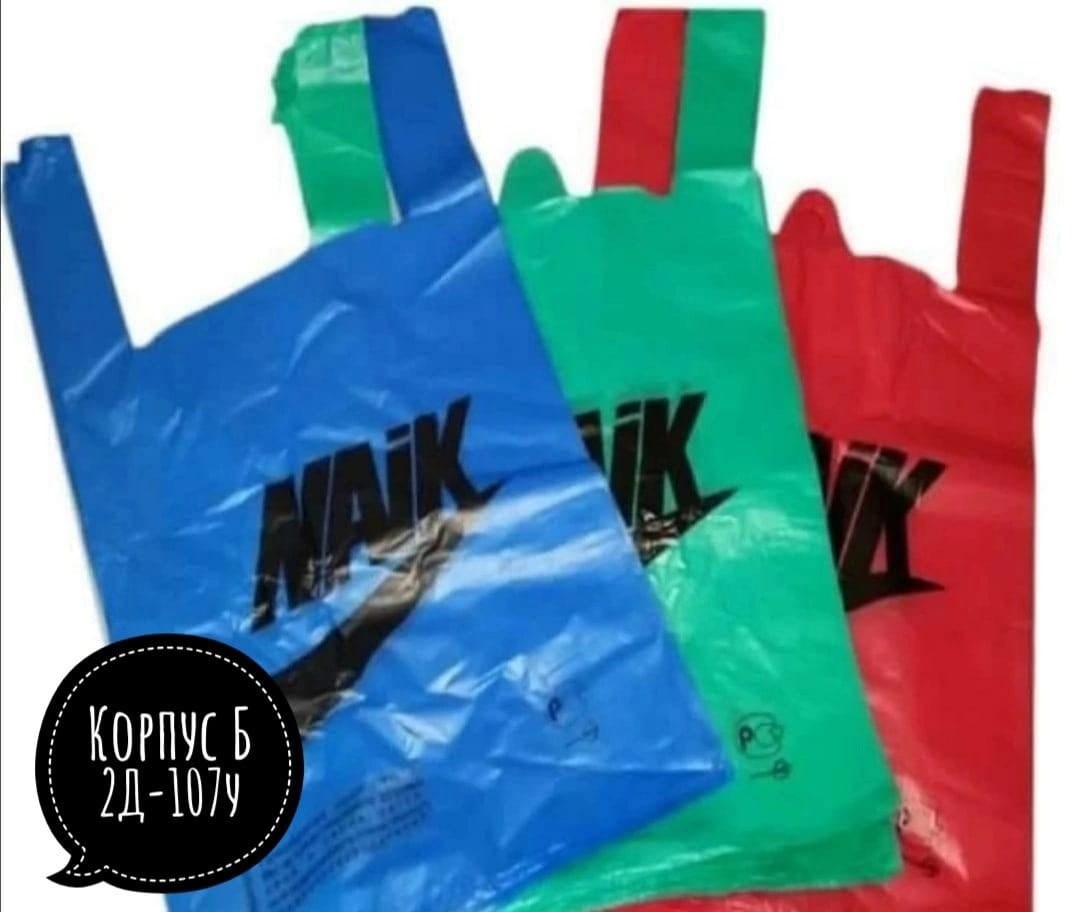 пакеты пакеты,пакет бмв,черный пакет бмв,пакет майка,пакеты майка комплект