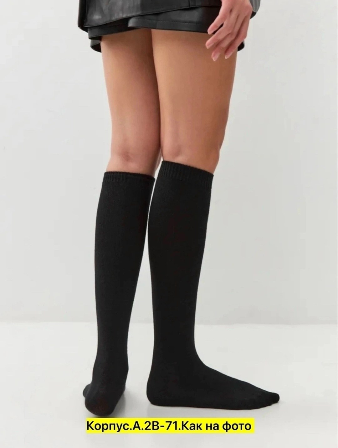 женские гольфы,гольфы женские 1 пара,гольфы капроновые,гольфы мягкие,черные гольфы