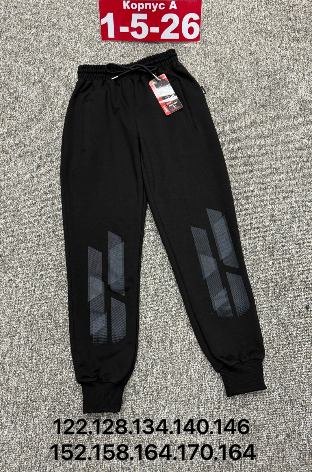 брюки трикотаж,брюки детские,брюки спортивные,штанах,брюки детские черные