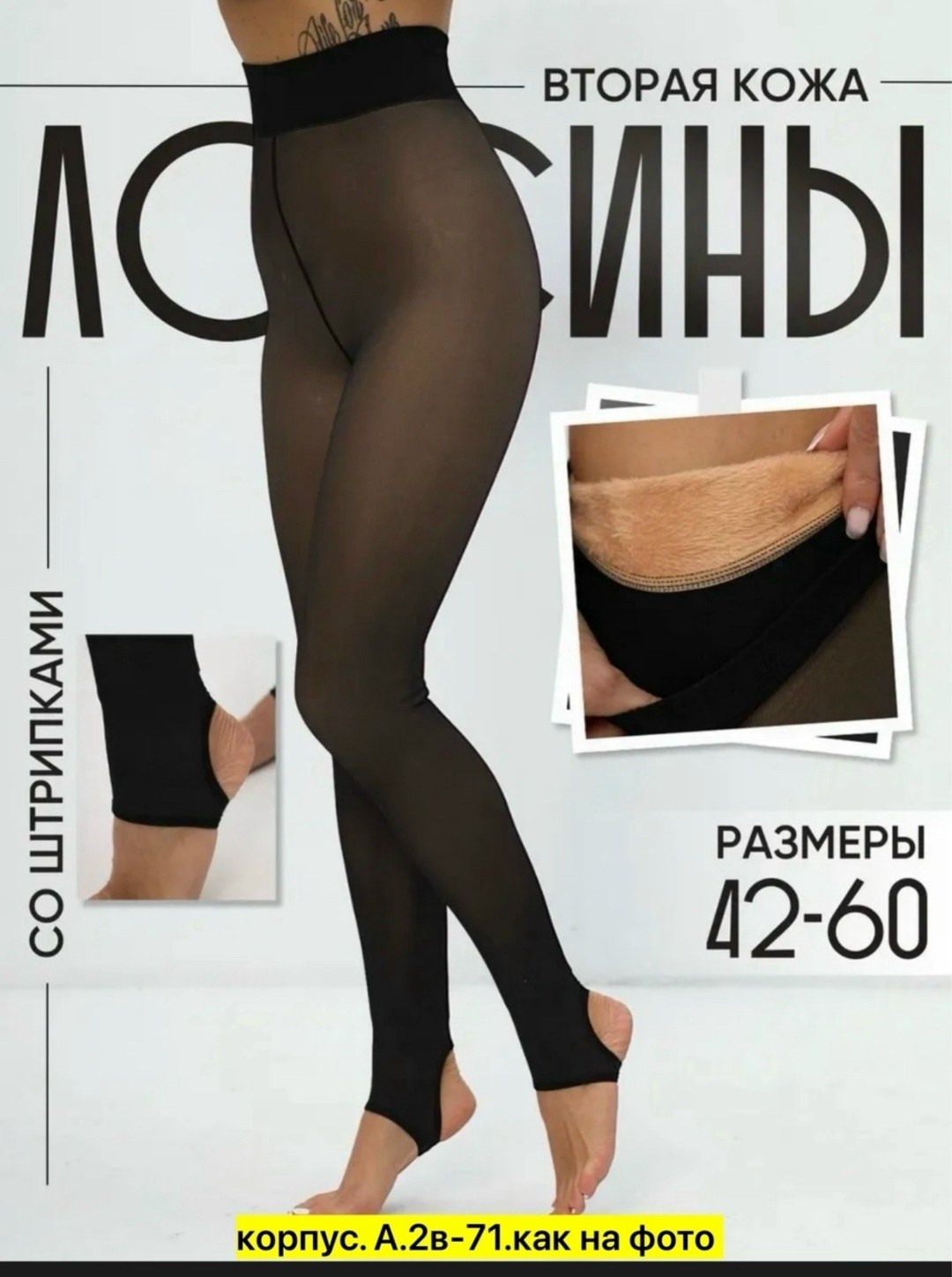 теплые женские колготки,колготки с мехом теплые вторая кожа,тёплые колготки,колготки для женщин,колготки с мехом