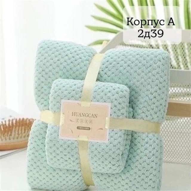 набор полотенец микрофибра,набор полотенец,набор банных полотенец,набор полотенец из микрофибры,набор полотенец для рук