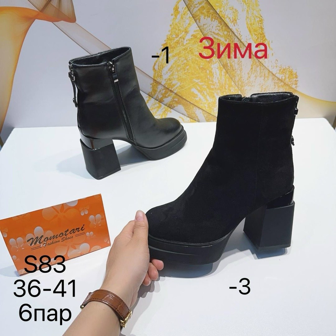 ботильоны женские,ботильоны,,ботильоны стильные,ботильоны на каблуке