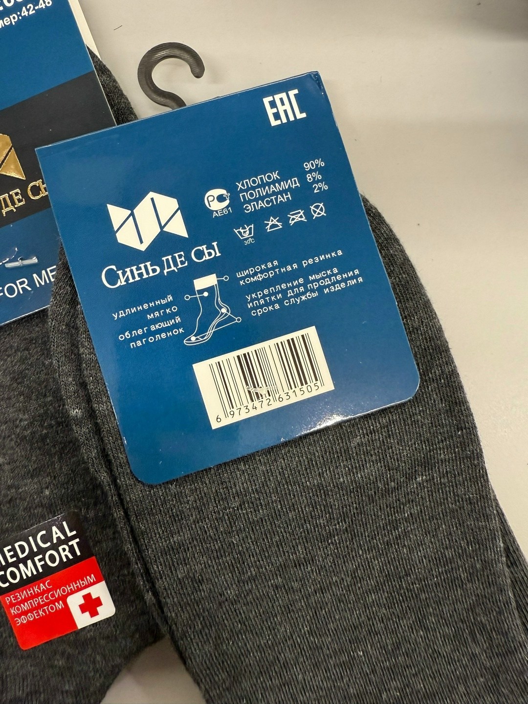 мужские носки,носки мужские классические,носки мужские 10 пар,носки мужские спортивные,комплект носки мужские