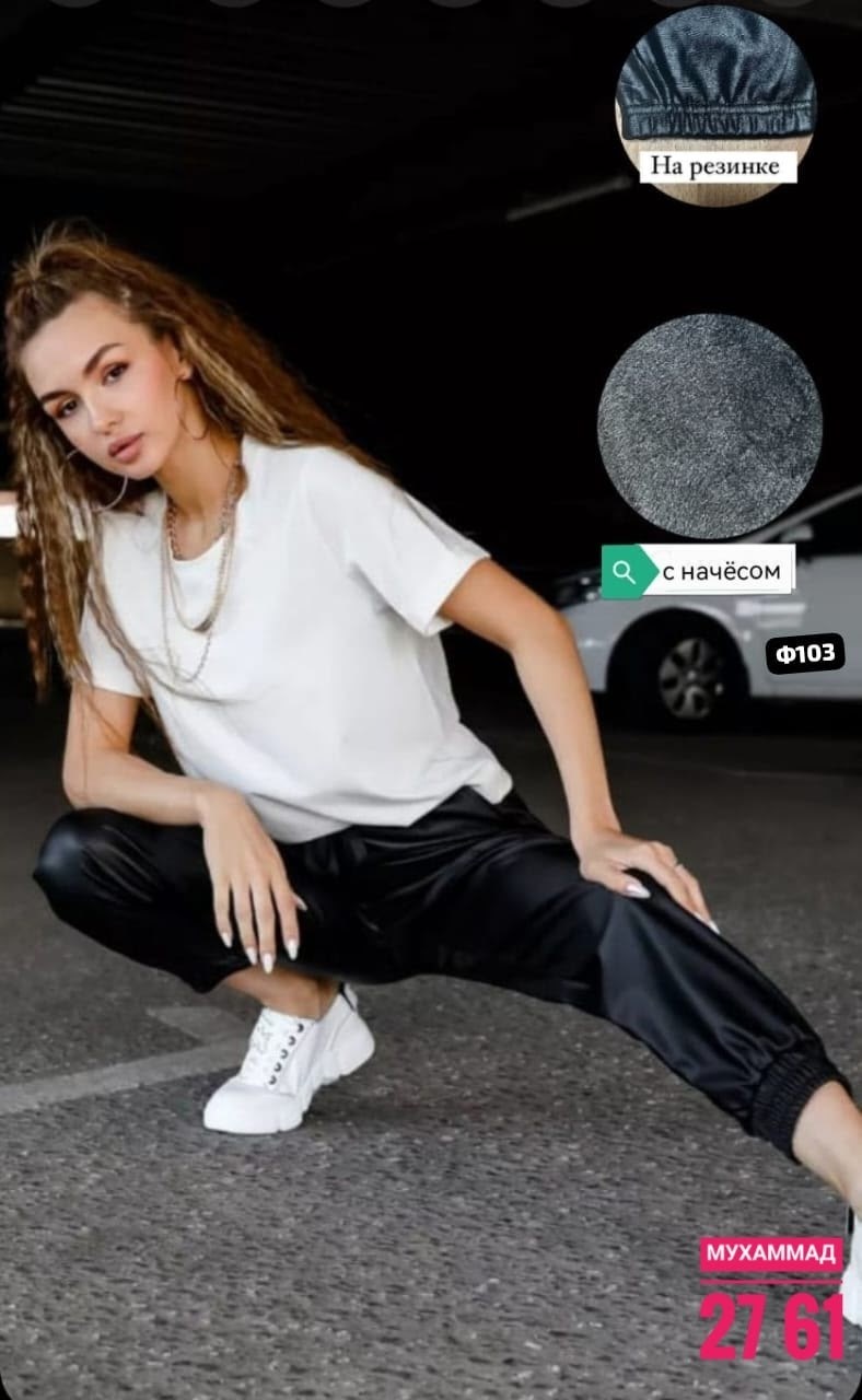 брюки эко кожа,кожаные брюки женские,брюки джоггеры из экокожи,кожаные брюки на резинке,брюки из экокожи женские