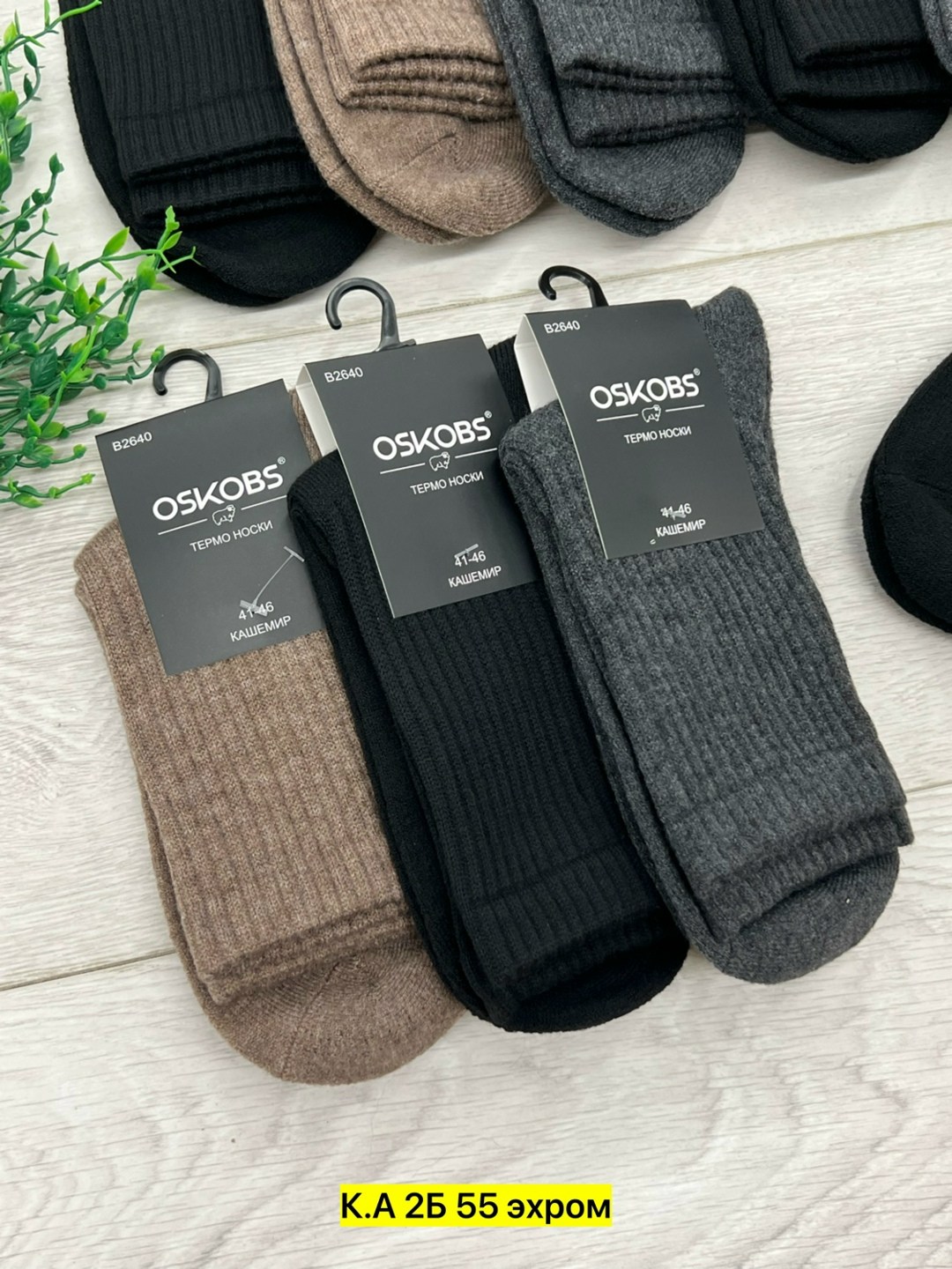 мужские носки набор,мужские носки,комплект носки мужские,носки мужские набор 5 пар,мужские носки теплые