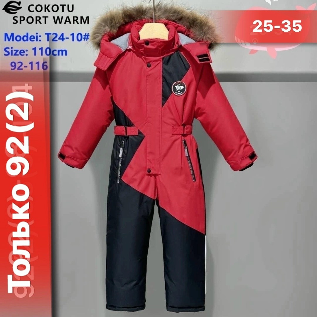 комбинезон зимний для мальчика 92-116,raskid комбинезоны зимние детские,комбинезон детский зимний для мальчика 134-140,комбинезон зима,зимний комбинезон