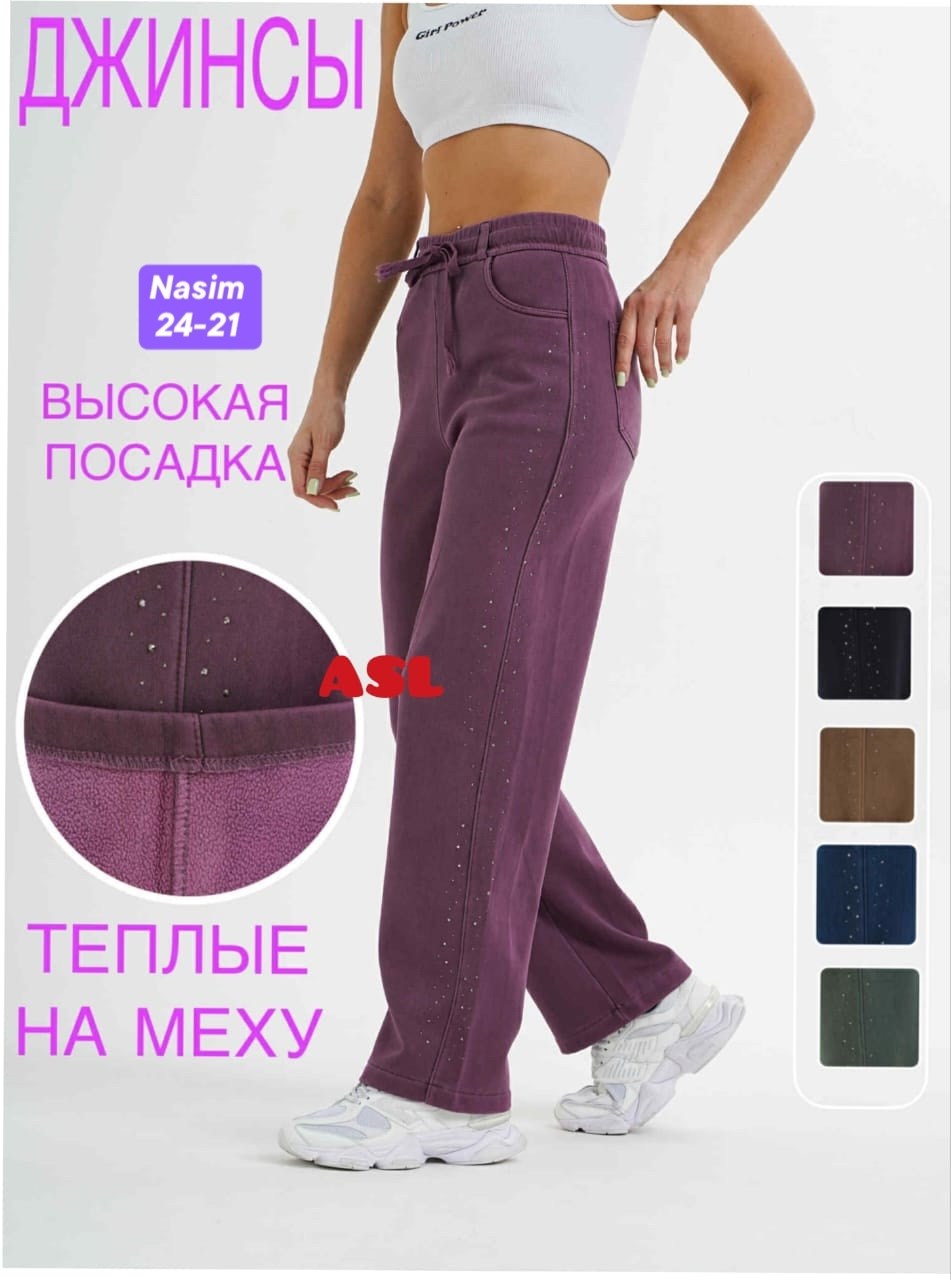 теплые брюки женские,теплые брюки,брюки палаццо,брюки широкие,брюки женские