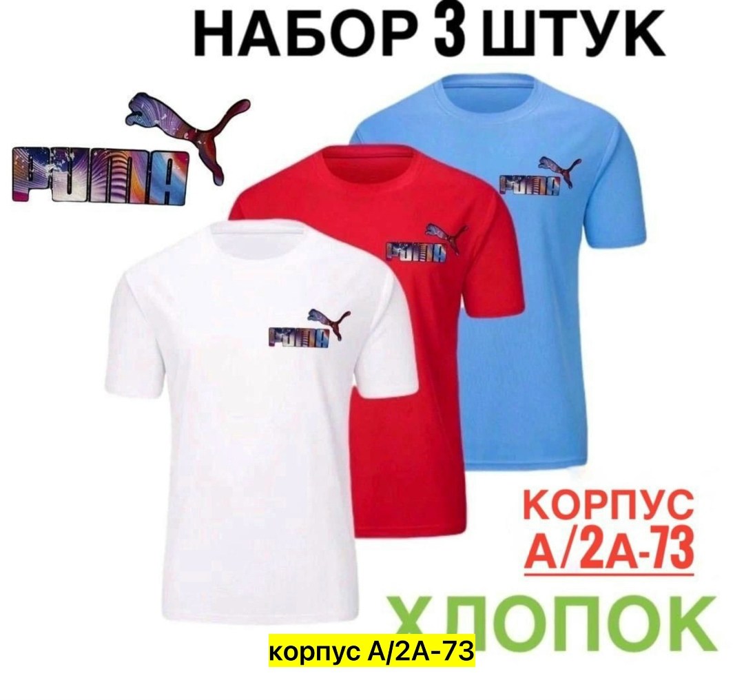 футболки для мужчин,футболка мужская,футболка,набор футболок,майка и футболка