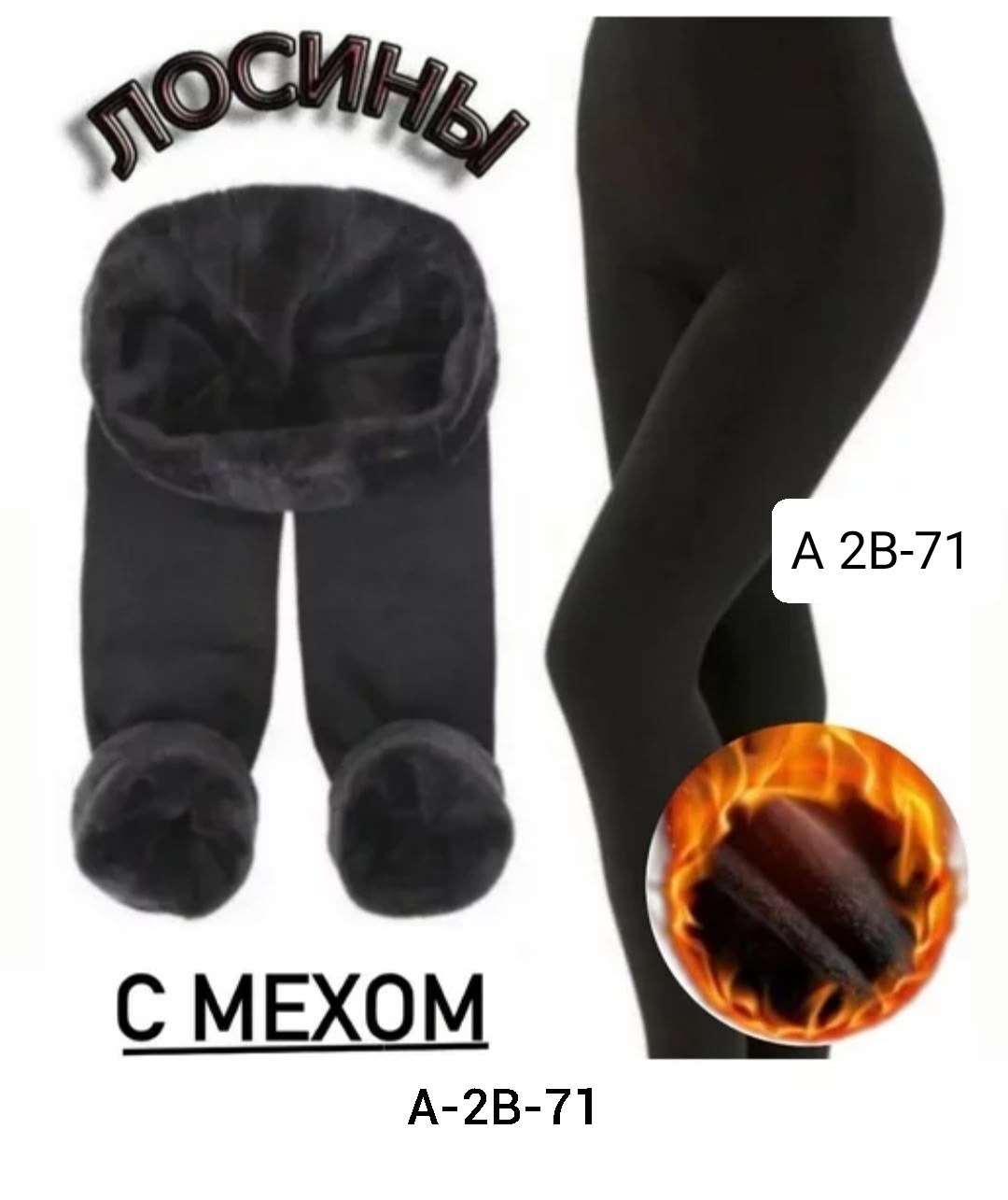 леггинсы женские зимние утеплённые,леггинсы лосины утепленные с мехом начесом зимние,утепленные леггинсы с начесом,легинсы утепленные,леггинсы утепленные лосины с начесом