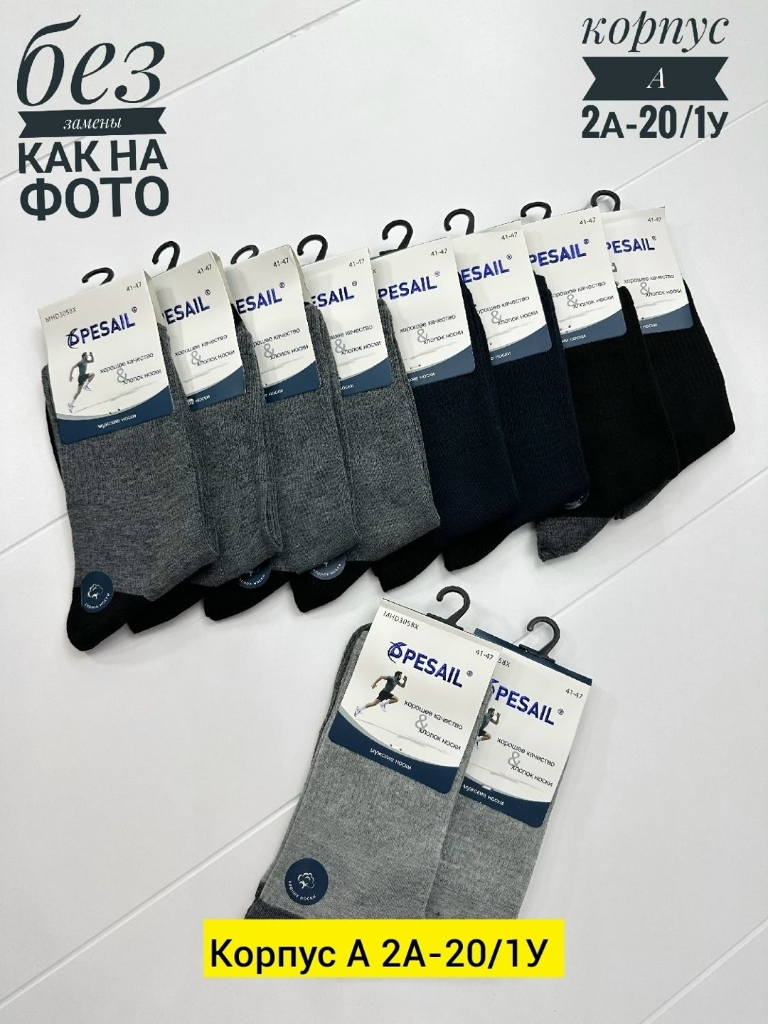 носки мужские,носки мужские 10 пар,комплект носки мужские,мужские носки набор,носки пара