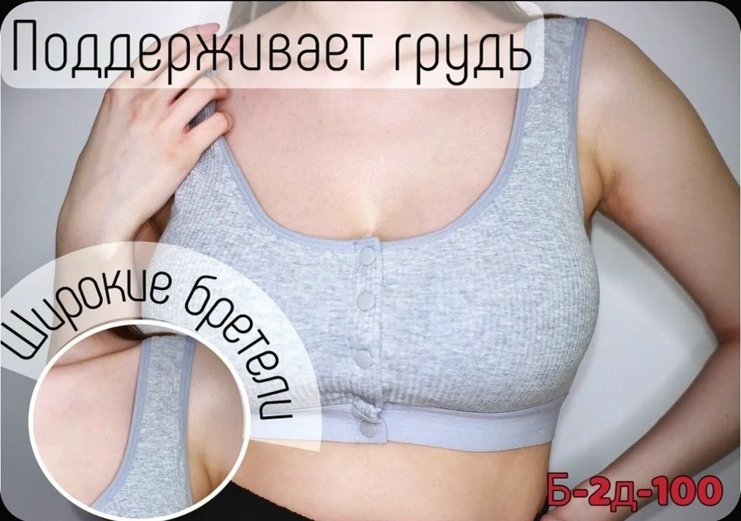 топ женский,бюстгальтер топ,бюстгальтер,женские бюстгальтеры,женское бельё бюстгальтеры