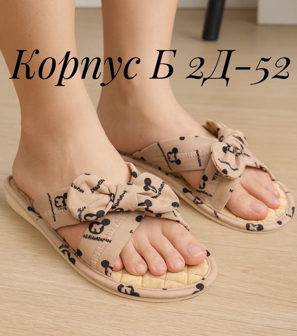 женские тапочки,тапочки домашние,женские домашние тапочки,,тапки