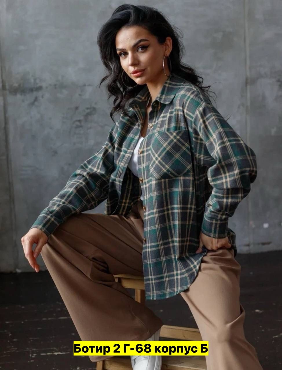 рубашка оверсайз в клетку женская,рубашка оверсайз в клетку,рубашка женская в клетку теплая оверсайз,рубашка в клетку оверсайз удлиненная,рубашка клетка