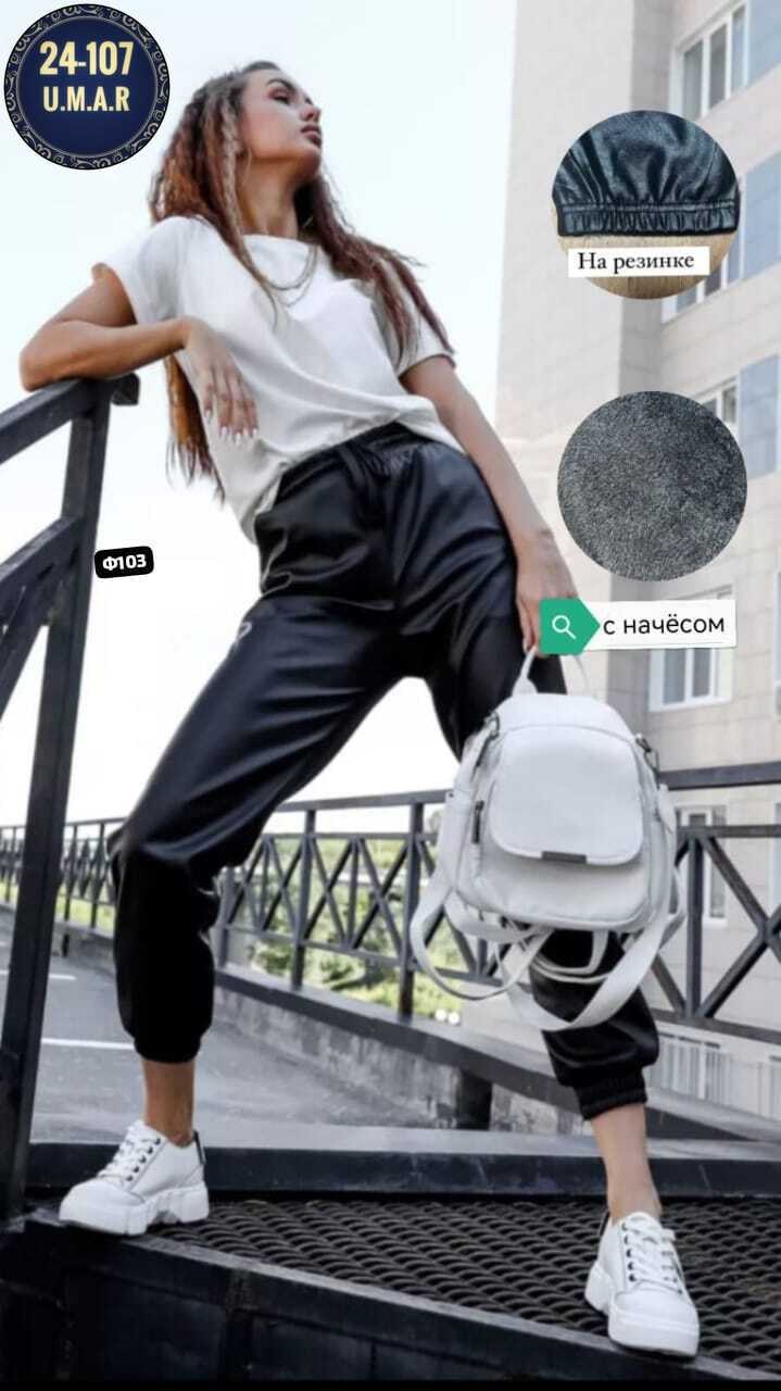 кожаные штаны женские на резинке,брюки эко кожа,кожаные брюки на резинке,брюки экокожа,кожаные брюки джоггеры