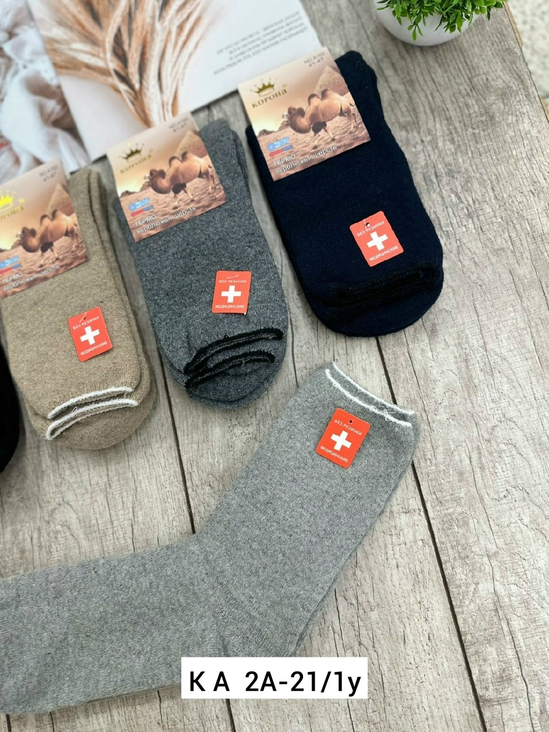 носки мужские,носки мужские теплые,носки махровые мужские,носки мужские термо,носки мужские 12 пар