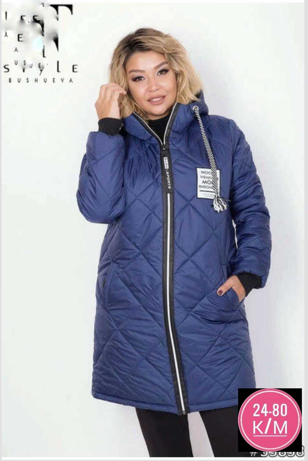 куртка демисезонная,куртка женская,куртка женская демисезонная,куртка демисезонная женская больших размеров,куртка