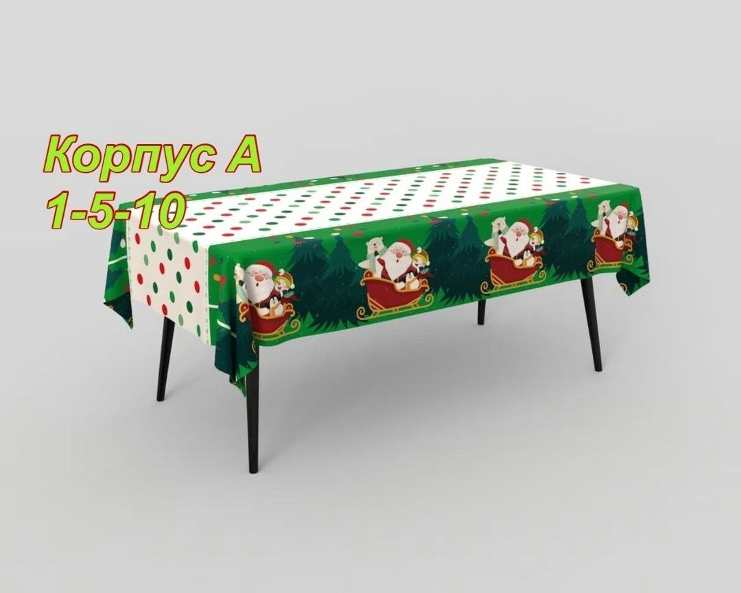 рождественская пластиковая скатерть,скатерть новогодняя,скатерть новогодняя на стол,скатерти для стола,скатерть праздничная
