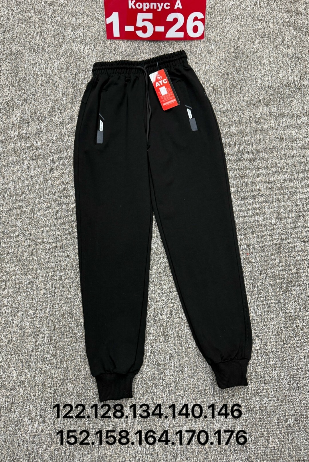 брюки трикотаж,брюки детские,брюки спортивные,штанах,брюки детские черные