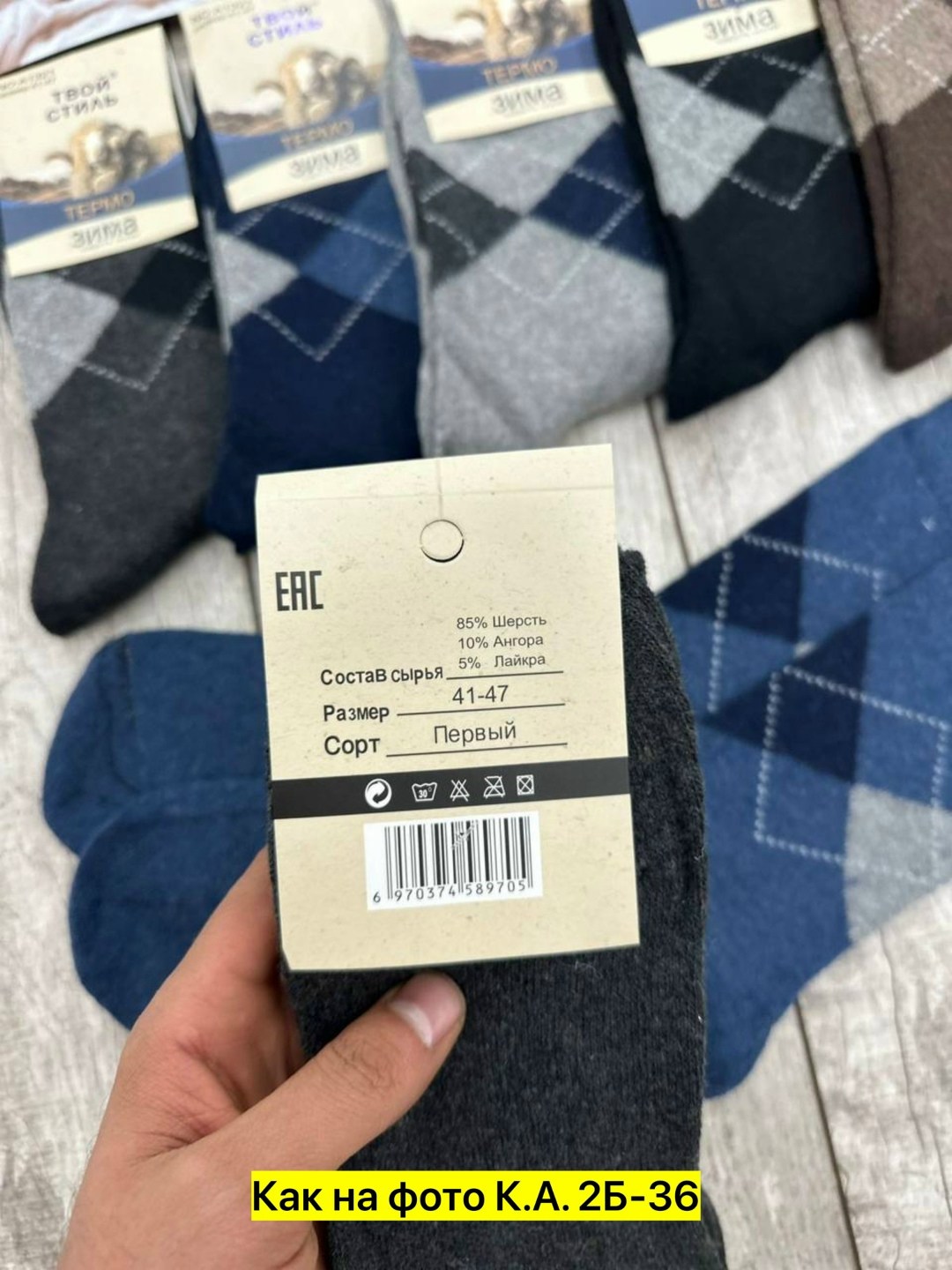 носки мужские,твой стиль носки термо зима,носки мужские теплые,комплект носки мужские,носки мужские упаковка