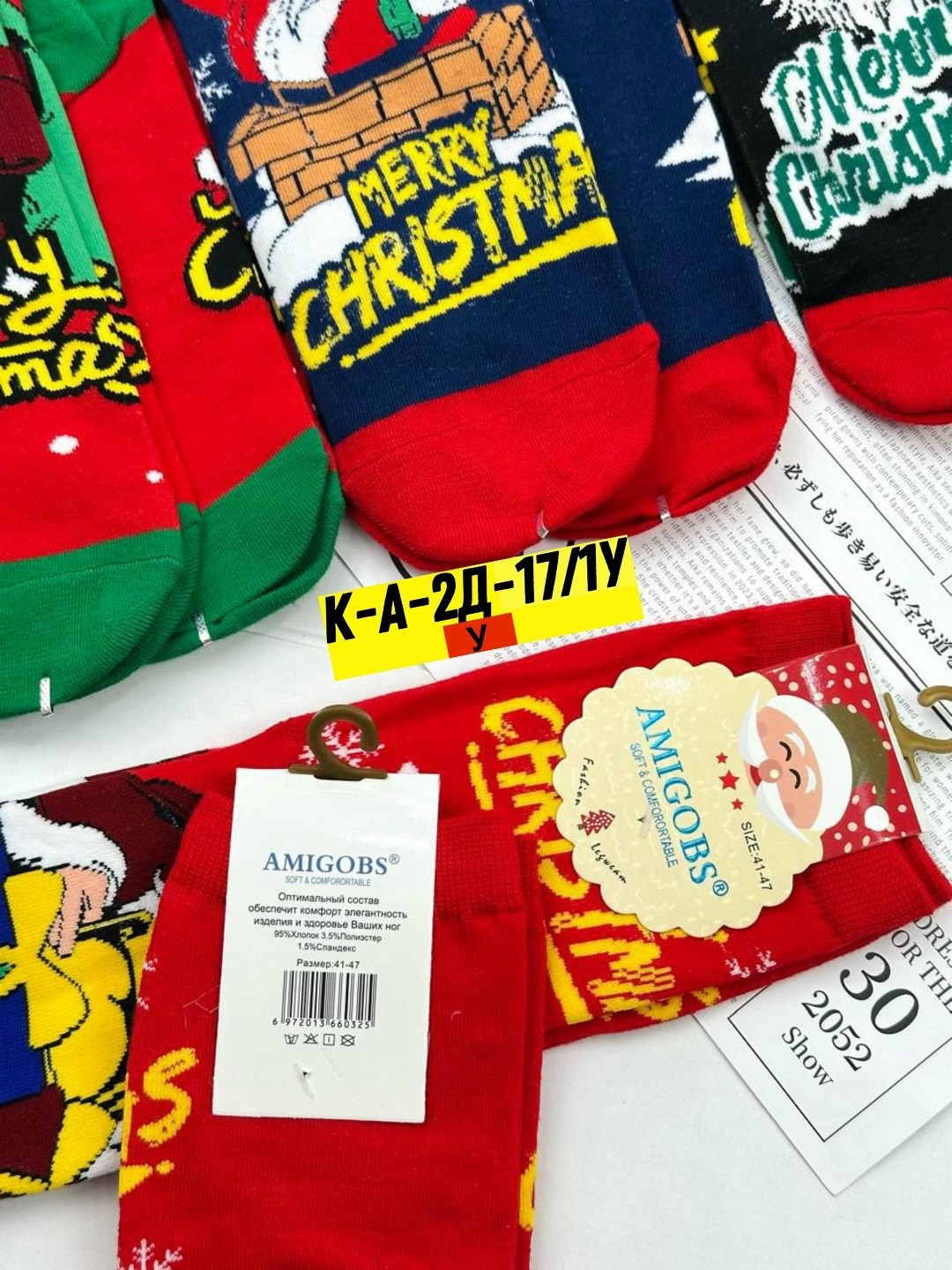 новогодние носки,носки женские новогодние,новогодние носки мужские,набор новогодние носки,носки с принтом новогодние мужские