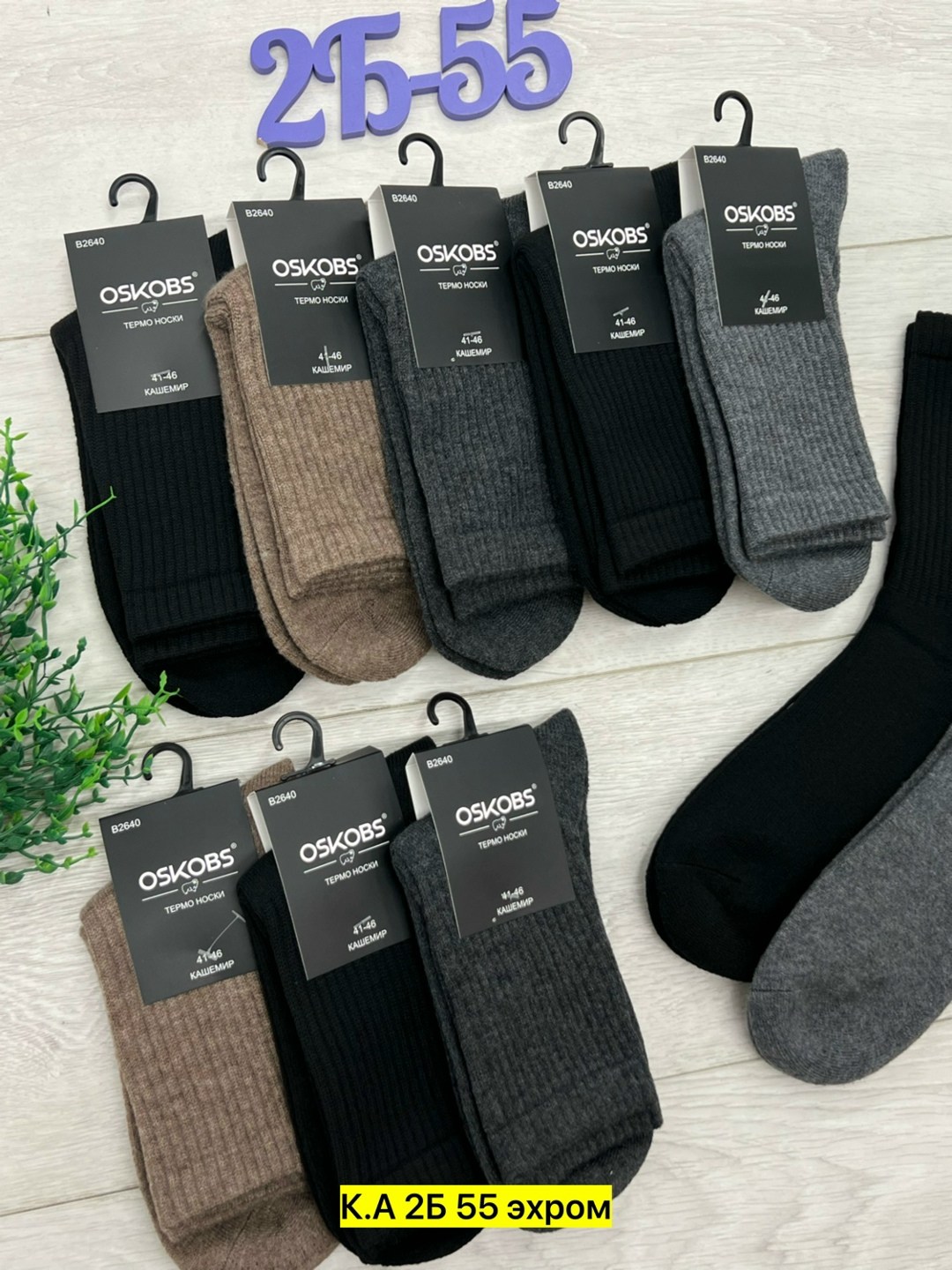 мужские носки набор,мужские носки,комплект носки мужские,носки мужские набор 5 пар,мужские носки теплые