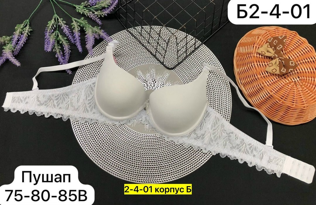 бюстгальтер пуш ап,бюстгальтер,женские бюстгальтеры,нижнее белье бюстгальтер,женская нижнее белье