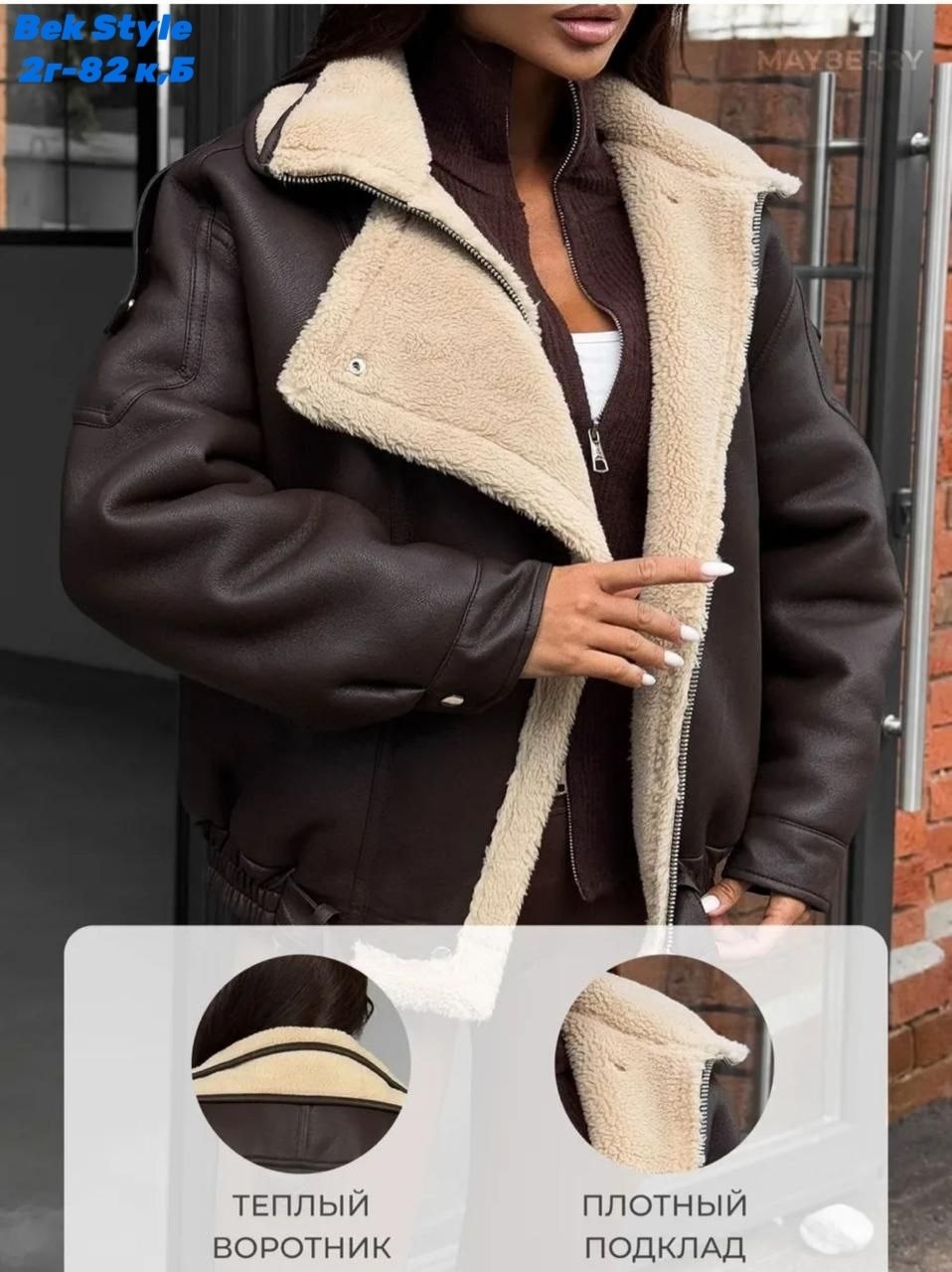 дубленка авиатор женская,дубленка женская,дубленка авиатор,стильная дубленка,дубленка авиатор зара