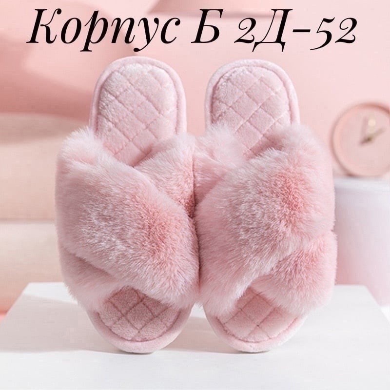 тапочки женские мягкие пушистые,домашние тапочки женские мягкие пушистые,домашние тапочки пушистые,мягкие домашние тапочки,женские домашние тапочки