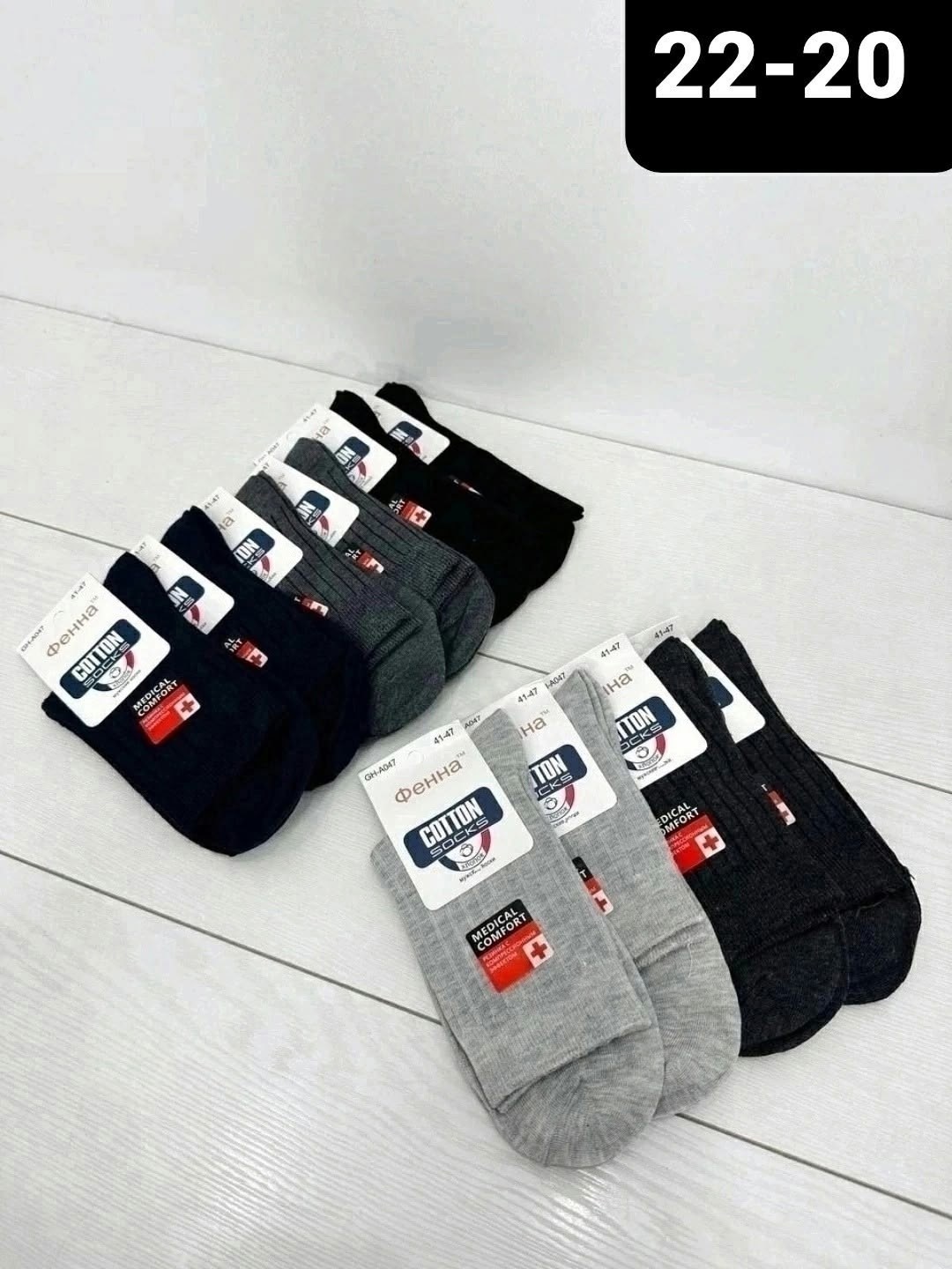 носки мужские,мужские носки хлопок,носки мужские 10 пар,комплект носки мужские,носки унисекс