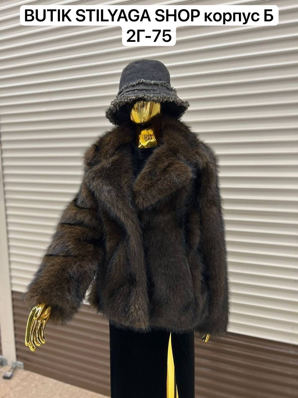 шуба,искусственная шуба под енота,женская шуба,модная шуба,шубка