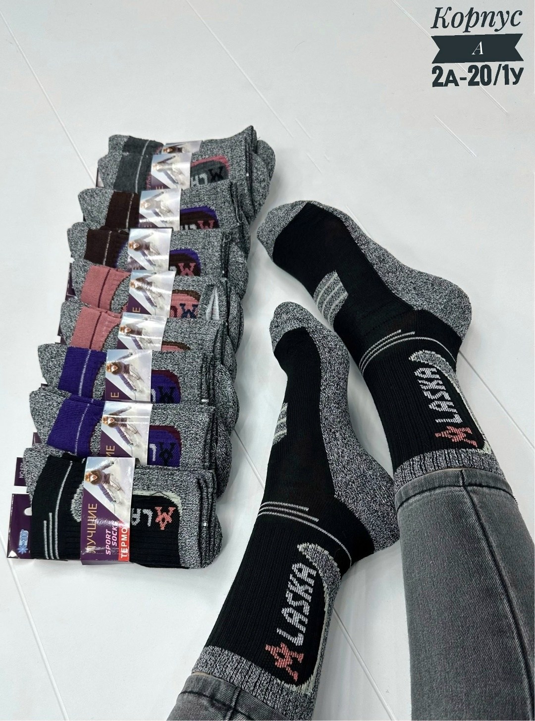 носки мужские,носки аляска,носки теплых,мужские носки теплые,термоноски спортивные