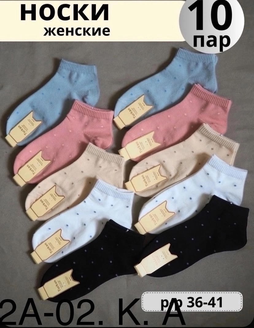 носки женские 10 пар,носки женские,комплект носки женские,носки женские набор,носки женские набор 5 пар
