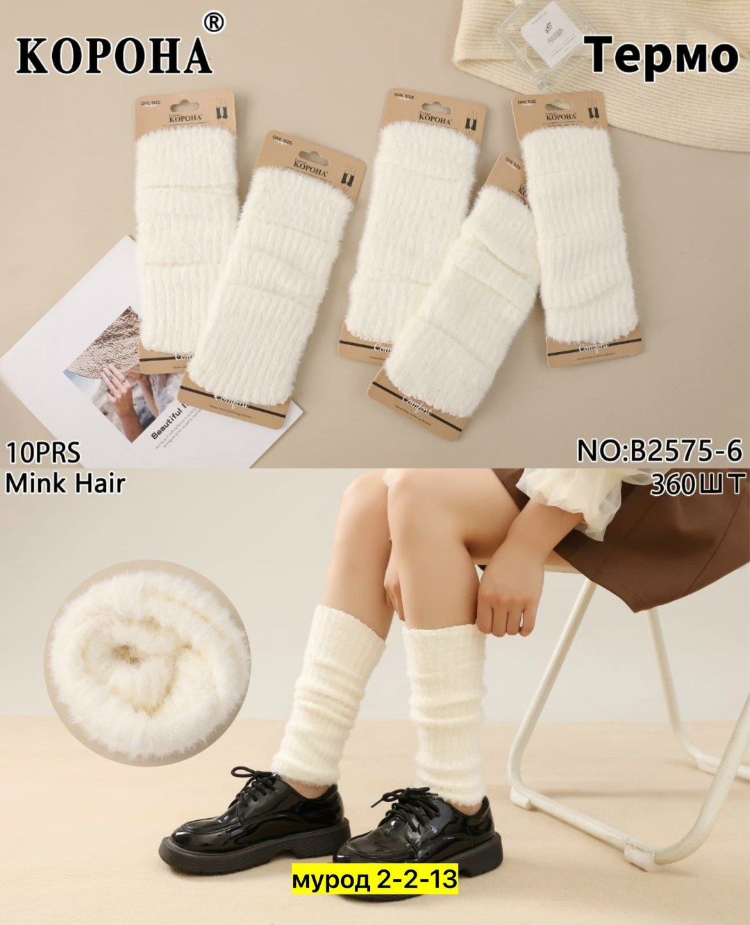 пушистые гетры,гетры вязаные,гетры теплые вязаные,гетры женские