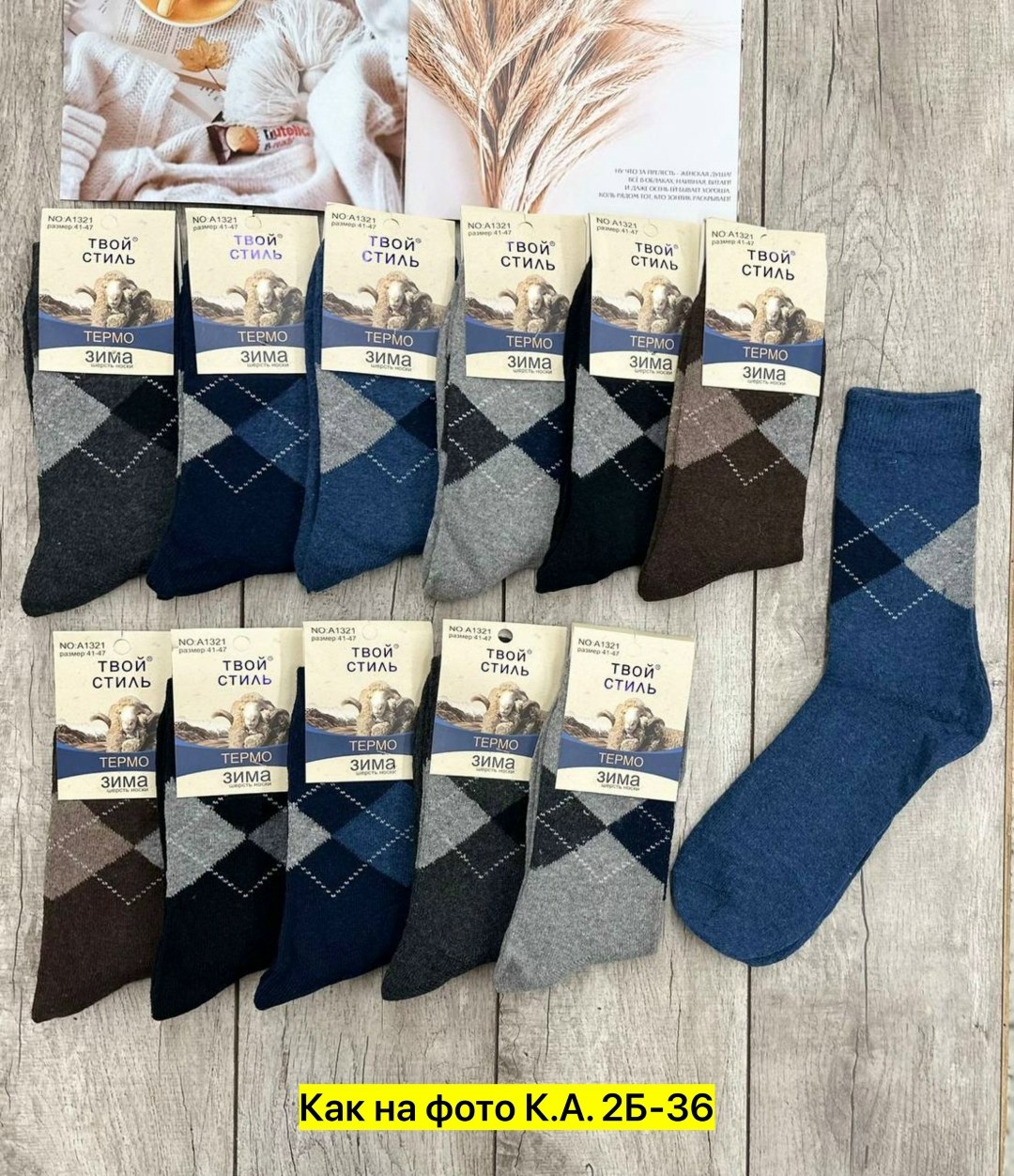 носки мужские,твой стиль носки термо зима,носки мужские теплые,комплект носки мужские,носки мужские упаковка
