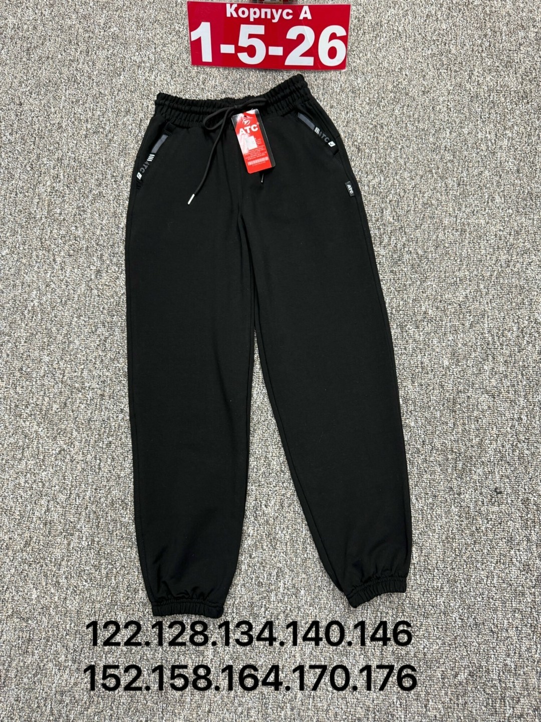 брюки трикотаж,брюки детские,брюки спортивные,штанах,брюки детские черные