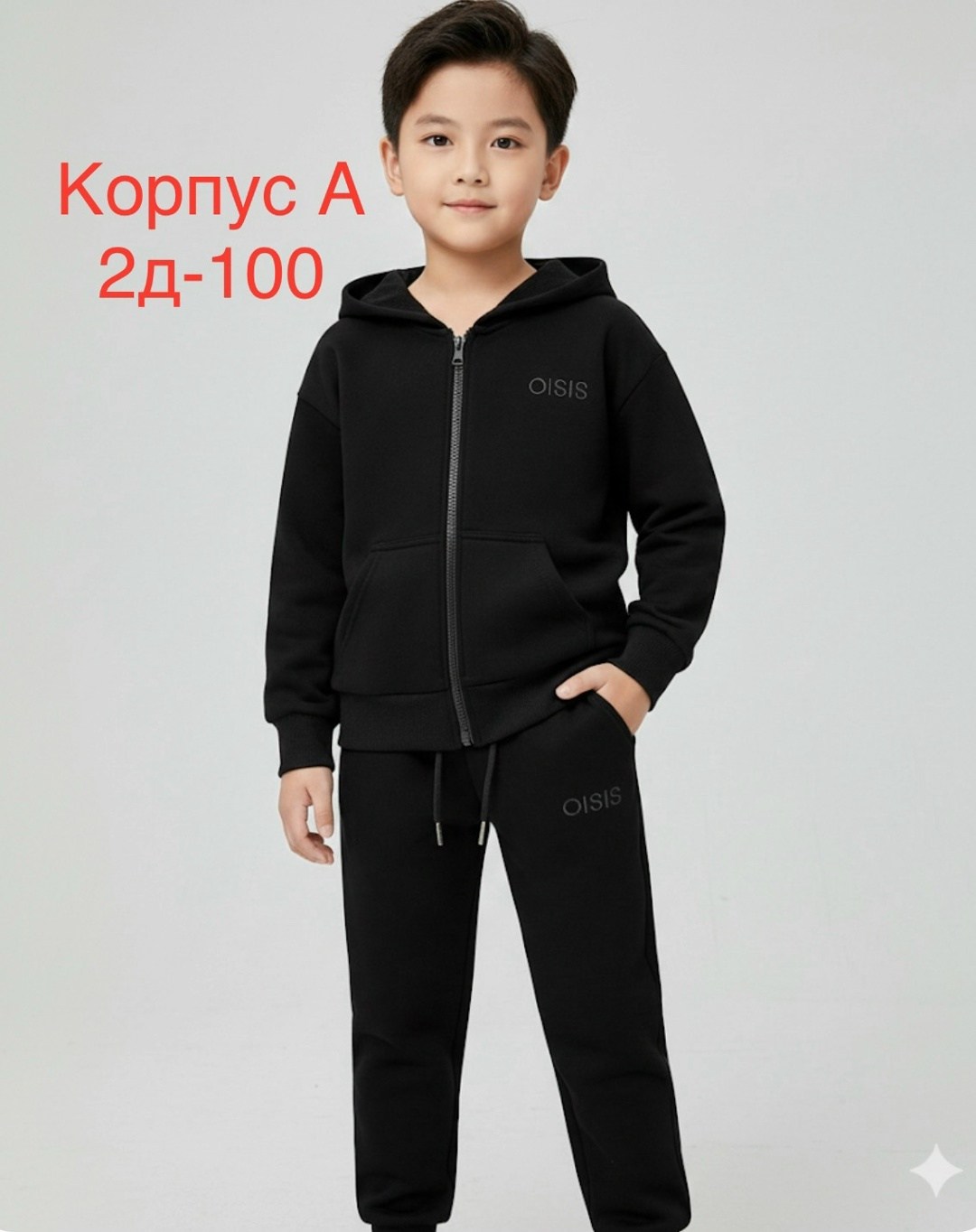 костюмы спортивные для мальчика,костюм из футера для мальчика,спортивные костюмы,костюмы для мальчиков,брюки для мальчика
