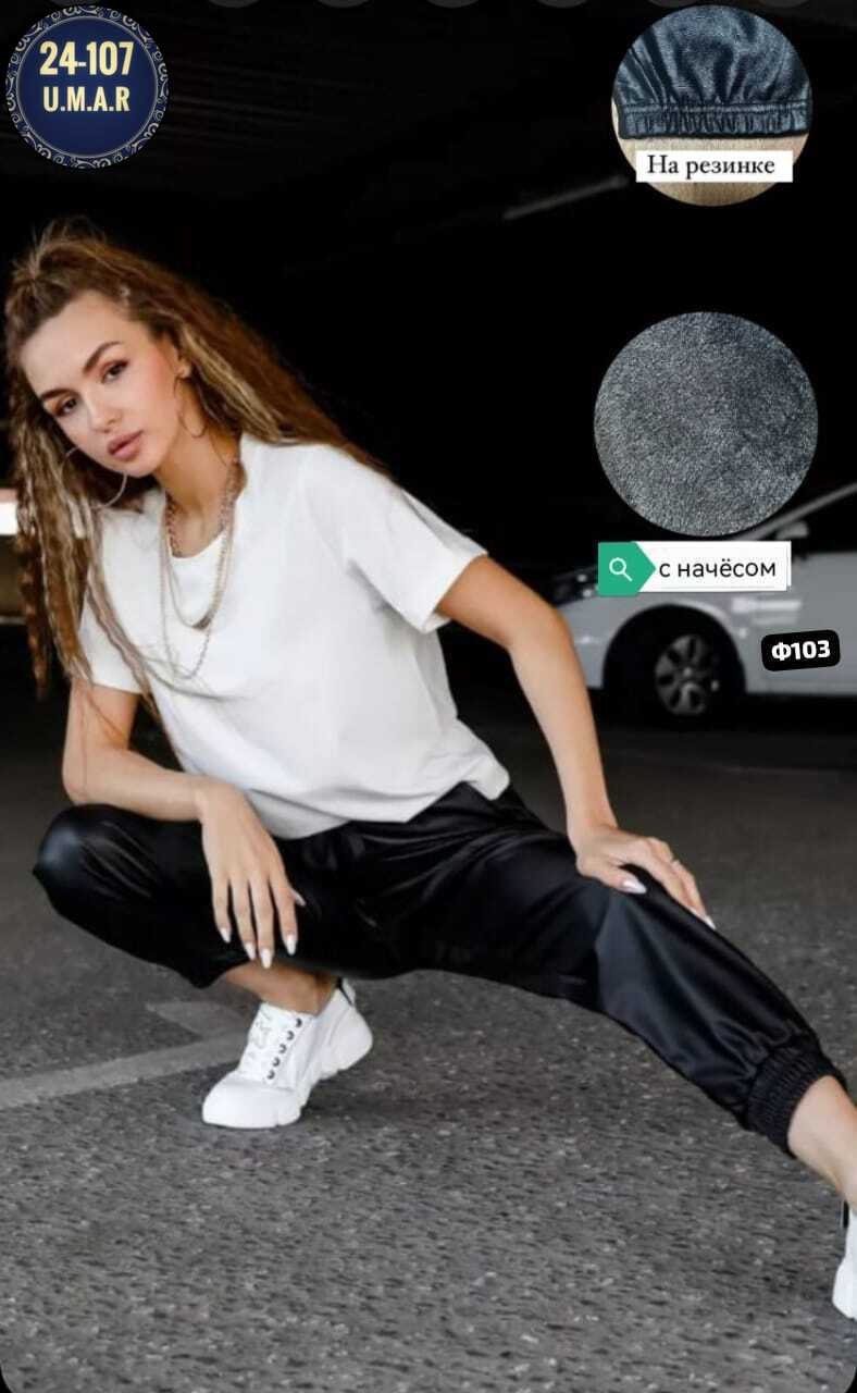 кожаные штаны женские на резинке,брюки эко кожа,кожаные брюки на резинке,брюки экокожа,кожаные брюки джоггеры