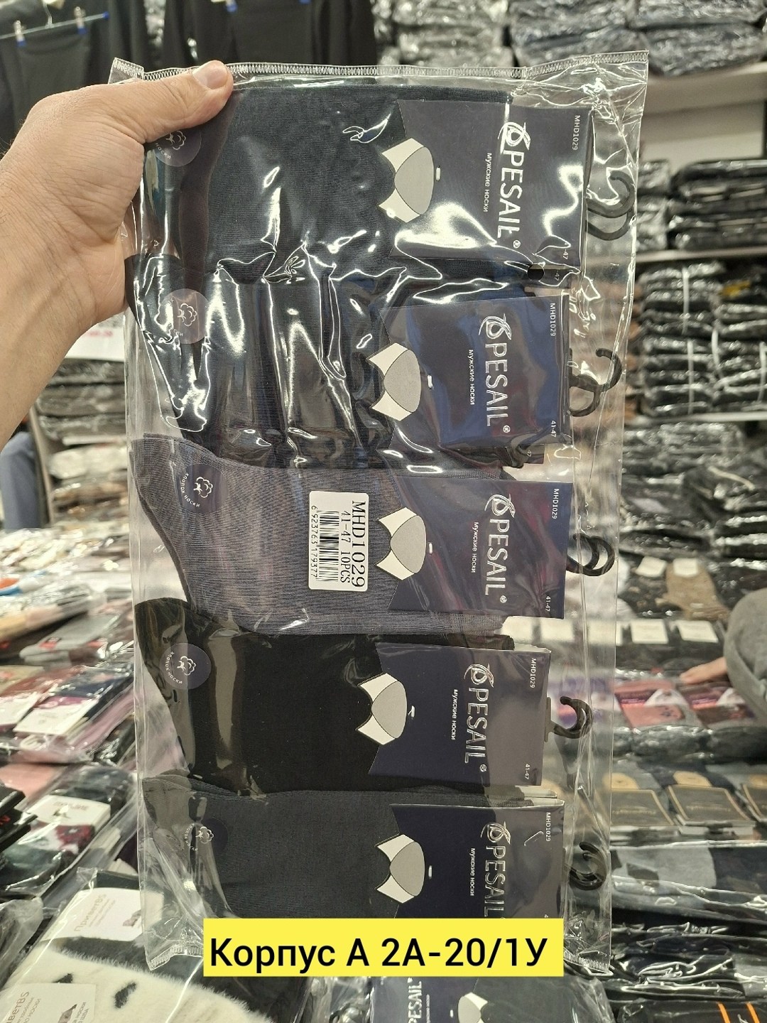 носки мужские,носки мужские 10 пар,комплект носки мужские,носки мужские классические,комплект носков