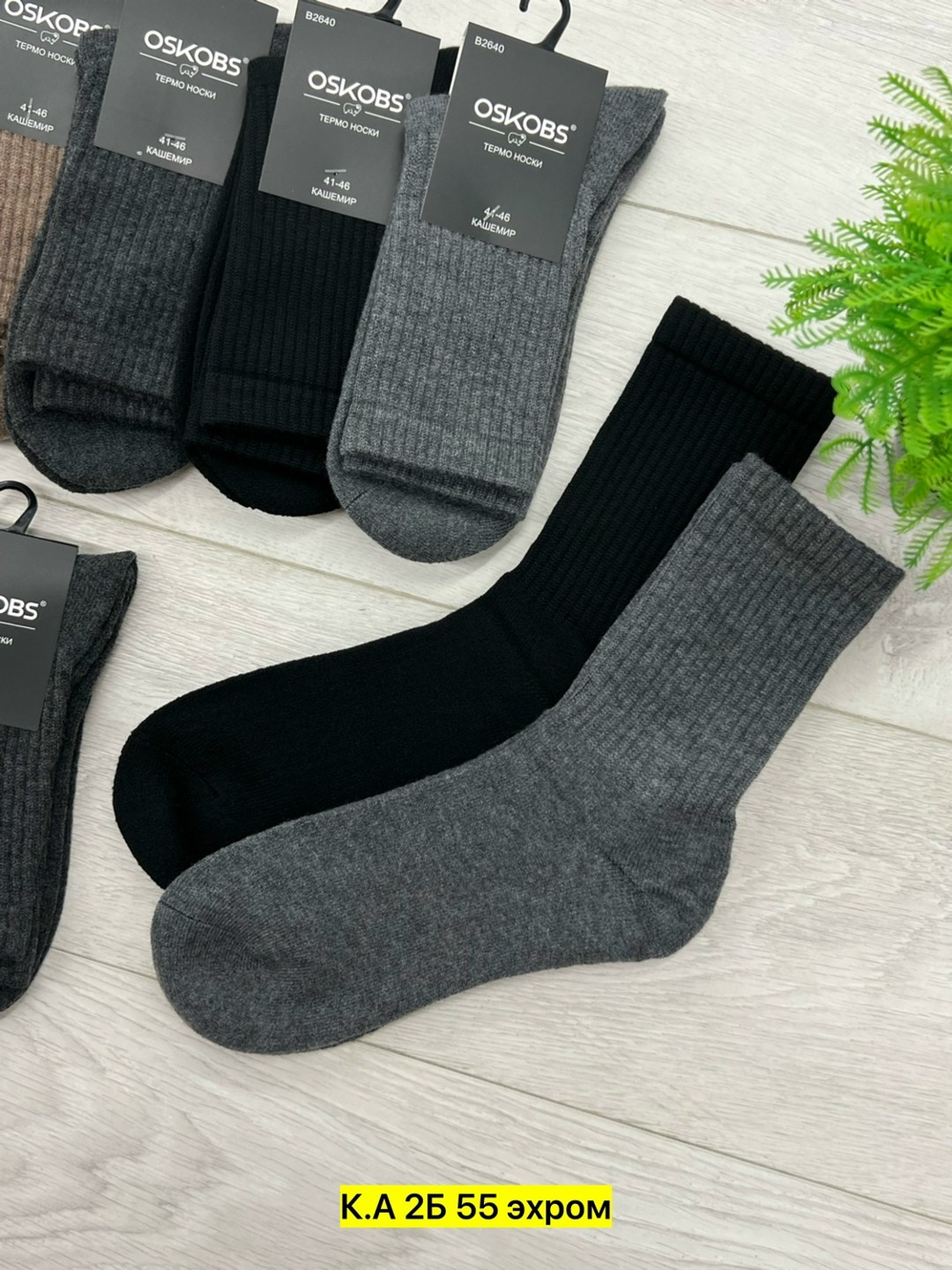 мужские носки набор,мужские носки,комплект носки мужские,носки мужские набор 5 пар,мужские носки теплые