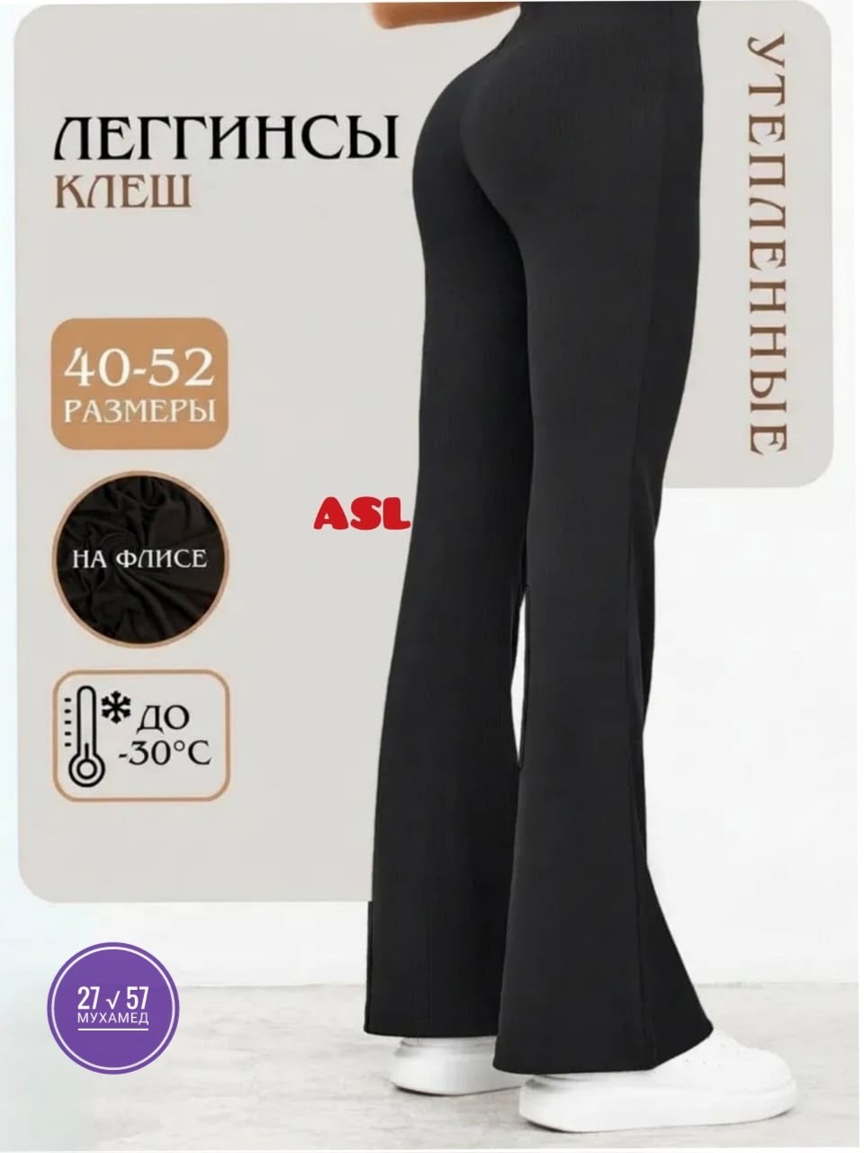 легинсы на флисе женские,легинсы женские клеш euphoria черный,лосины клёш,спортивные штаны клеш женские,спортивные женские костюмы