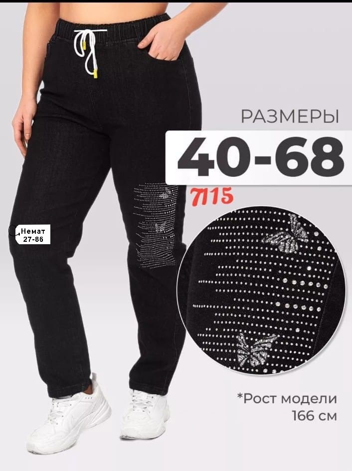 джинсы женские,джеггинсы с высокой посадкой,джинсы женские большие размеры,джинсы джинсы,брюки джинсы