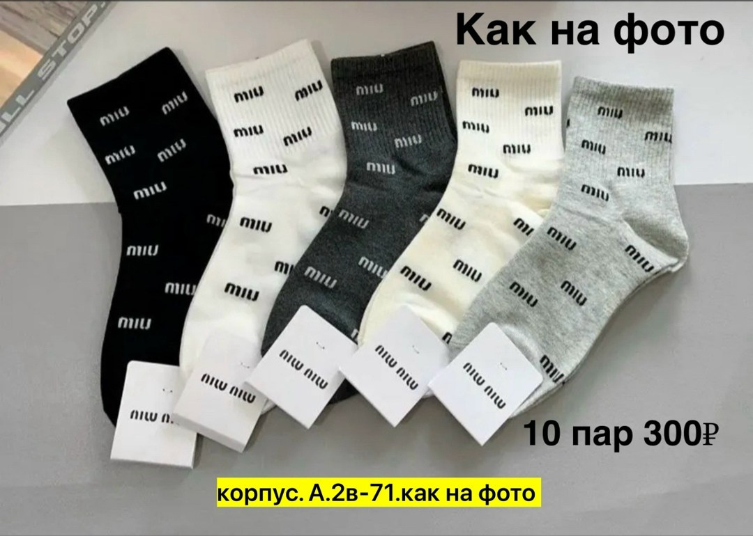 носки женские 10 пар,носки 5 пар,носки женские,носки мужские 10 пар,носки 10 пар