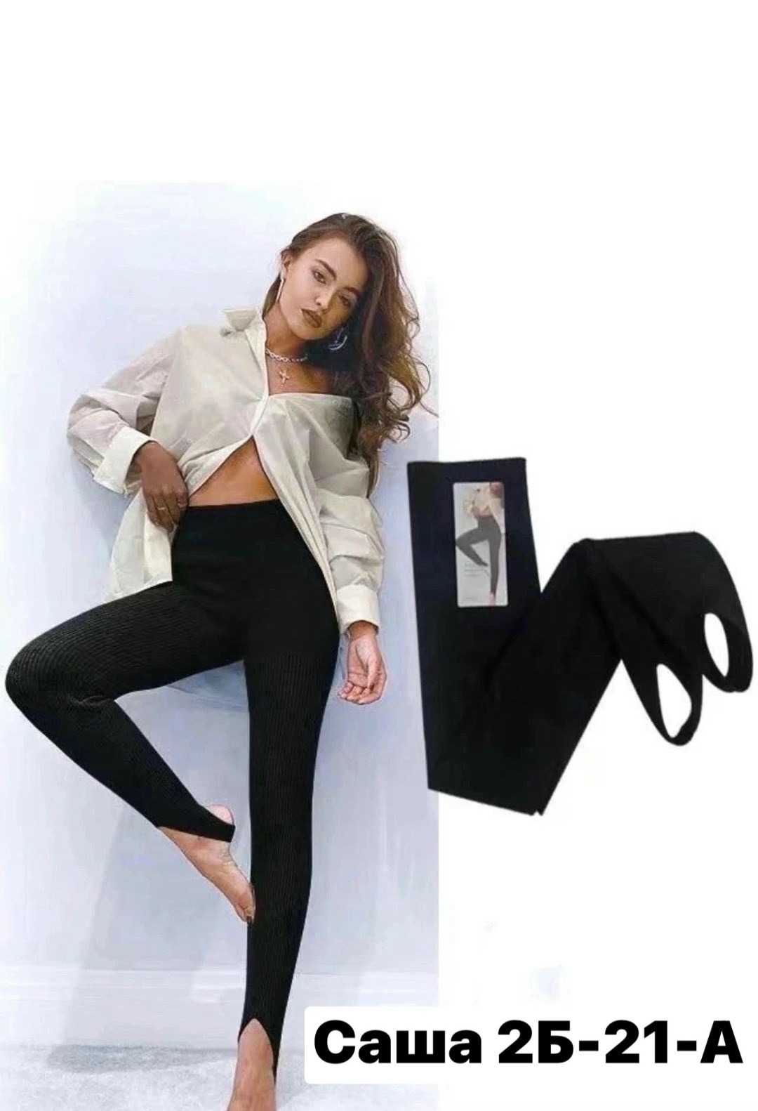 легинсы женские,леггинсы лосины в рубчик со штрипками,женские леггинсы,легинсы,легинсы лапша