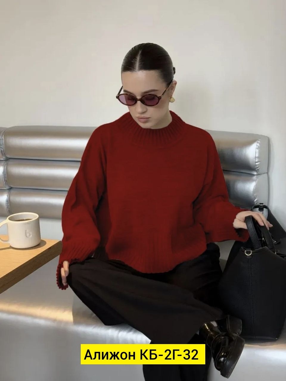 джемпер оверсайз,свитер оверсайз вязаный,свитер женский оверсайз,трикотажный свитер оверсайз,свитера женские