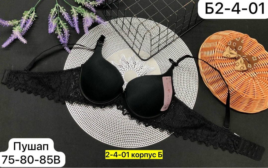 бюстгальтер пуш ап,бюстгальтер,женские бюстгальтеры,нижнее белье бюстгальтер,женская нижнее белье
