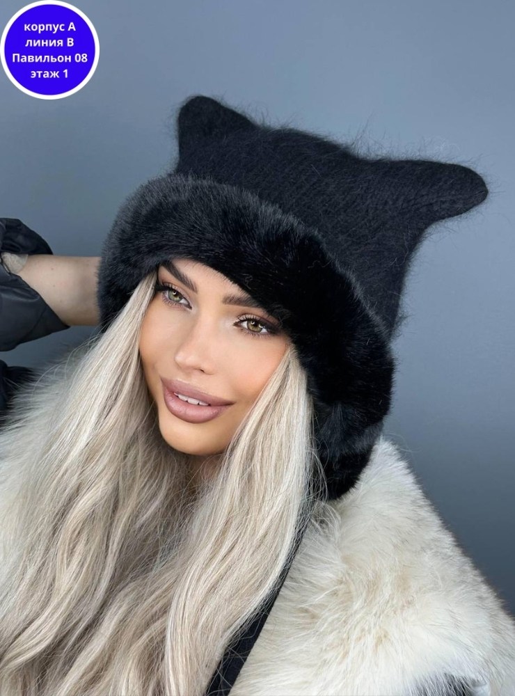 шапка с ушками женская,шапка с ушками из ангоры,шапка с ушками,шапка с ушами,шапка ангора