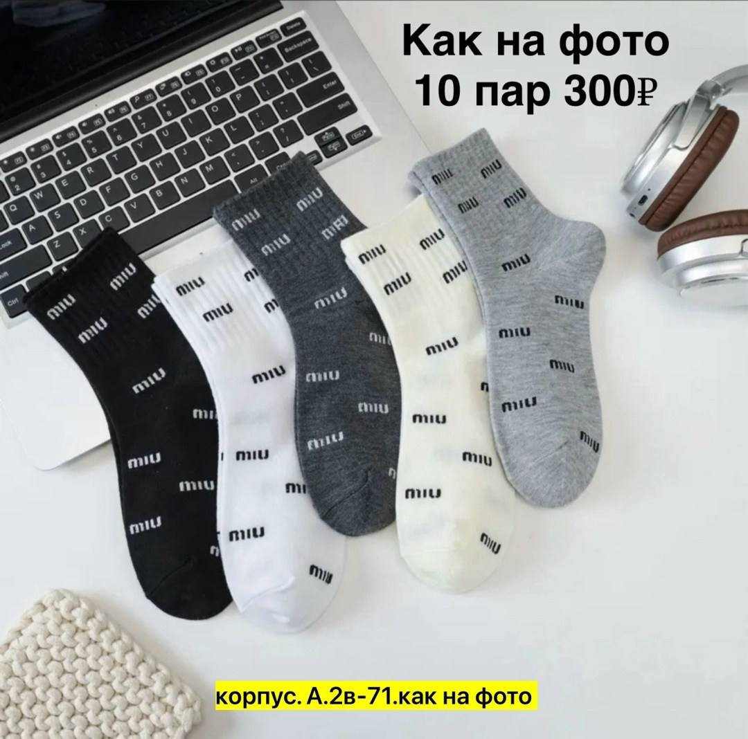носки женские 10 пар,носки 5 пар,носки женские,носки мужские 10 пар,носки 10 пар