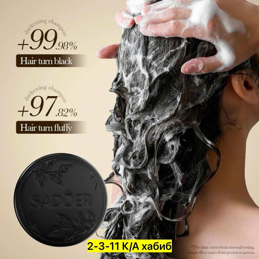 natural darkening мыло для волос,мыло для затемнения волос,шампунь для затемнения волос,для роста волос,natural darkening мыло