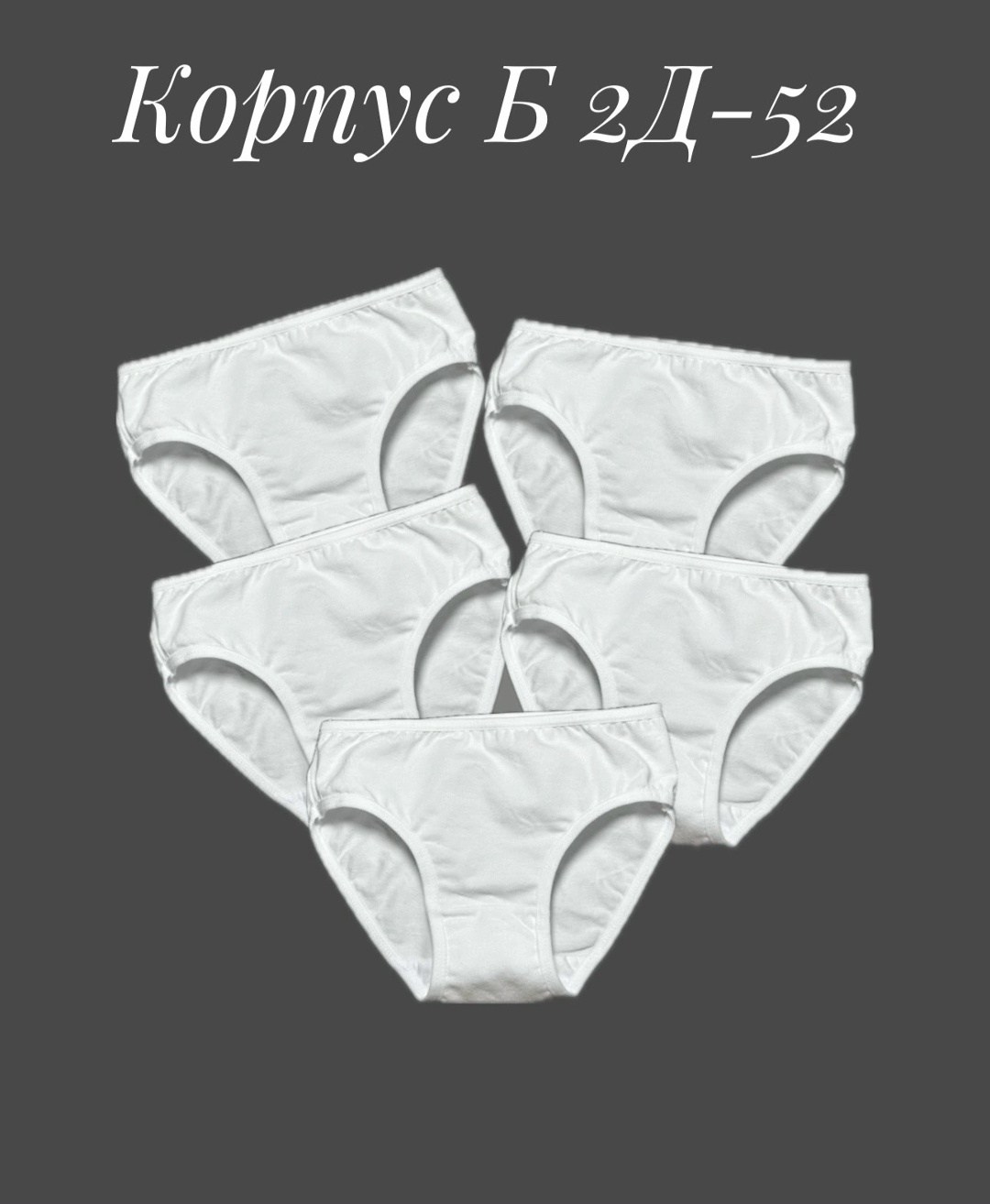 детские трусы для девочек,комплект трусов слипы,комплект трусов,трусы для девочек,комплект трусов для девочек